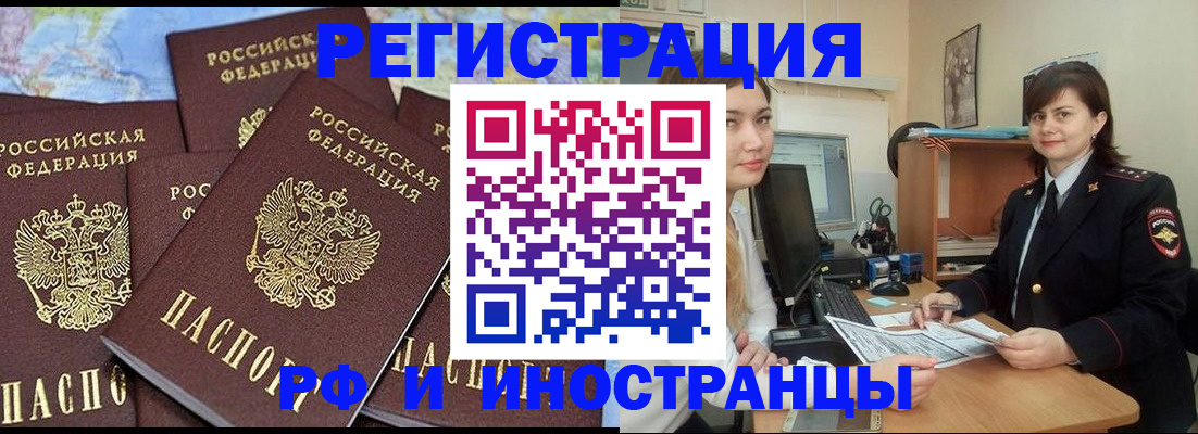 временная регистрация адрес в Долгопрудном