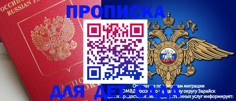 прописка в квартире в Долгопрудном