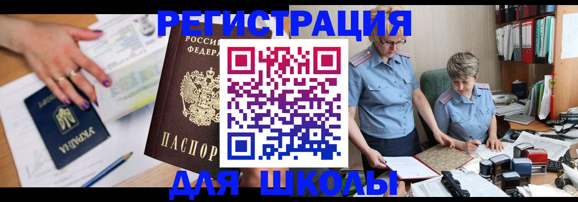 временная регистрация адрес в Долгопрудном